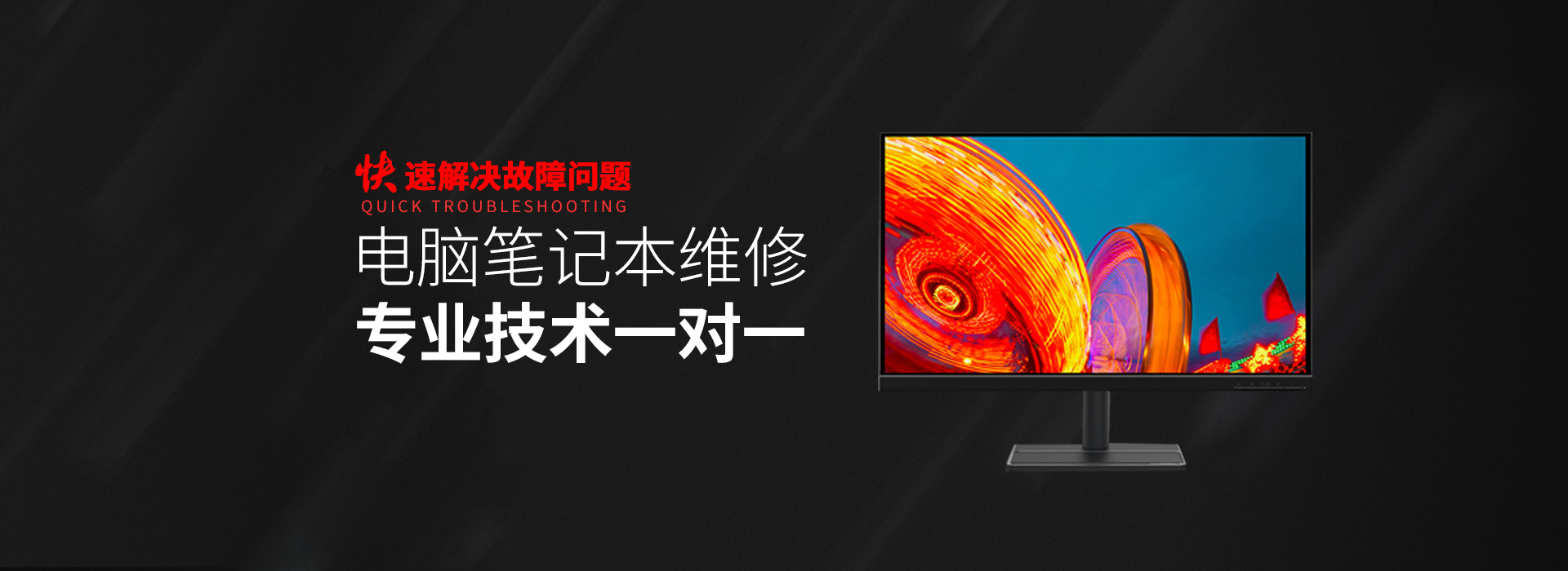 甘南华硕电脑屏幕维修