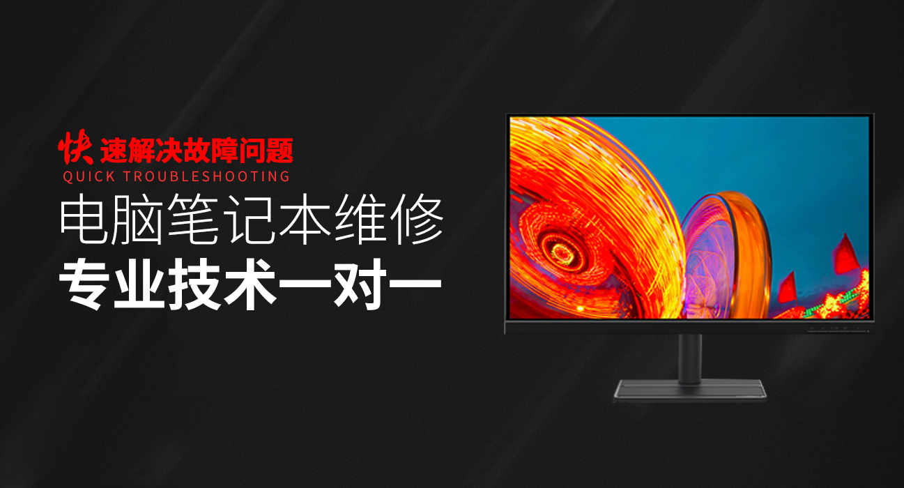 甘南华硕电脑屏幕维修